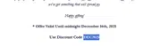 DEC2025 coupon verification screenshot