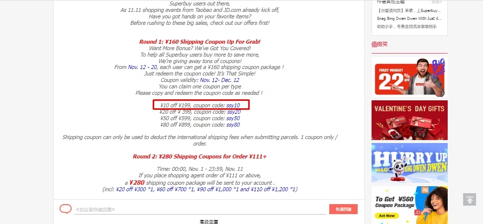 Superbuy checkout page showing Superbuy discount code box | Screenshot taken by SimplyCodes community member on Feb 15, 2022
