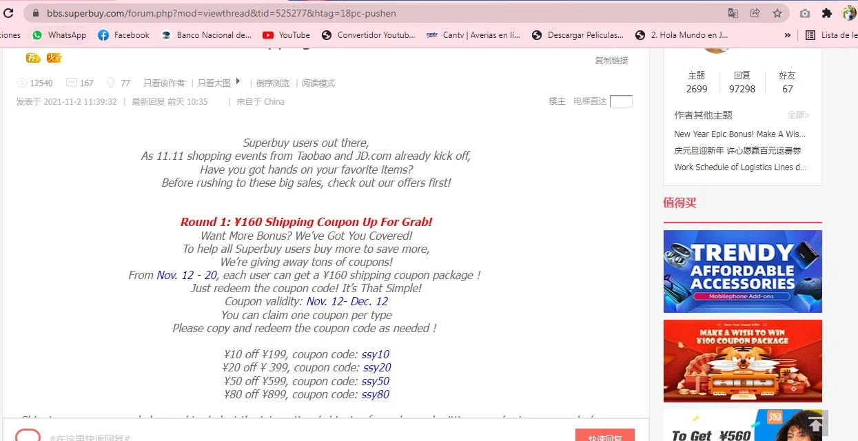 Superbuy checkout page showing Superbuy discount code box | Screenshot taken by SimplyCodes community member on Dec 29, 2021