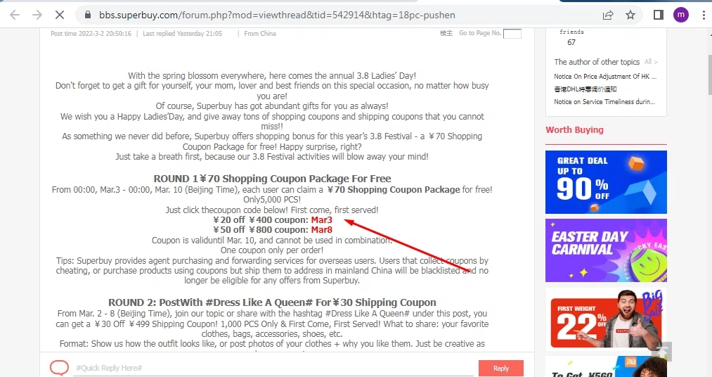 Superbuy checkout page showing Superbuy discount code box | Screenshot taken by SimplyCodes community member on Apr 7, 2022