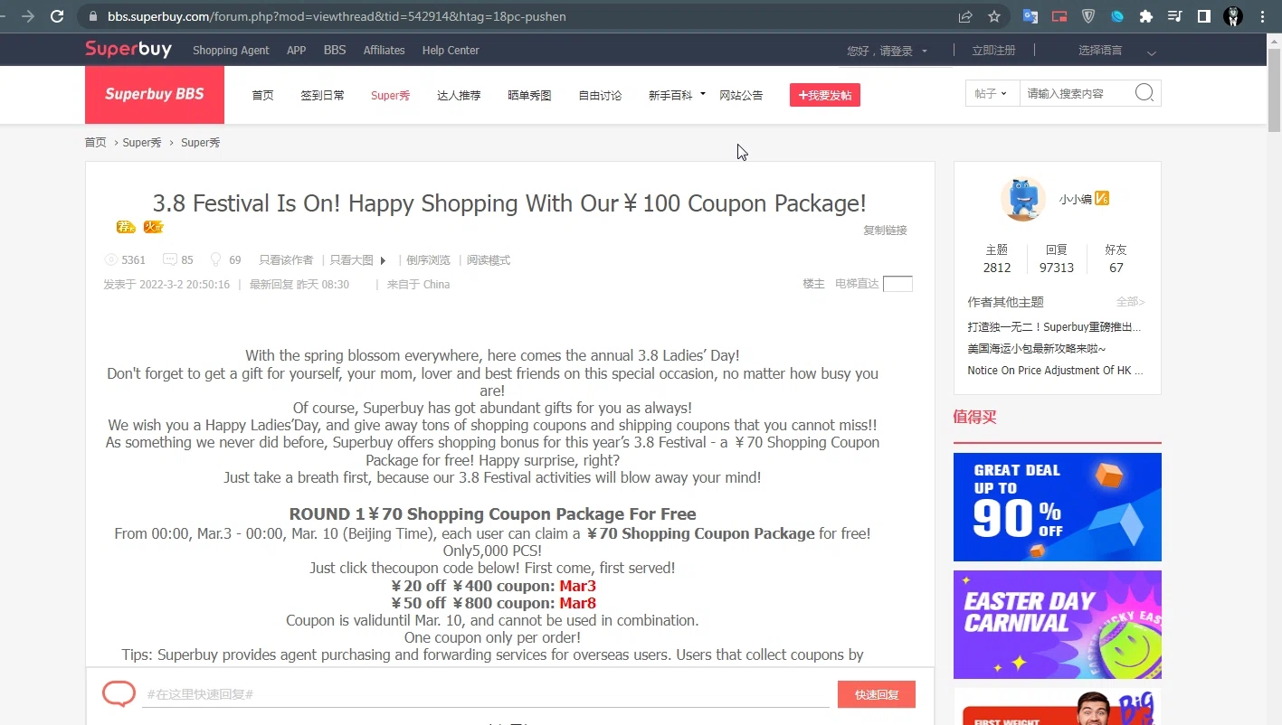 Superbuy checkout page showing Superbuy discount code box | Screenshot taken by SimplyCodes community member on Apr 9, 2022