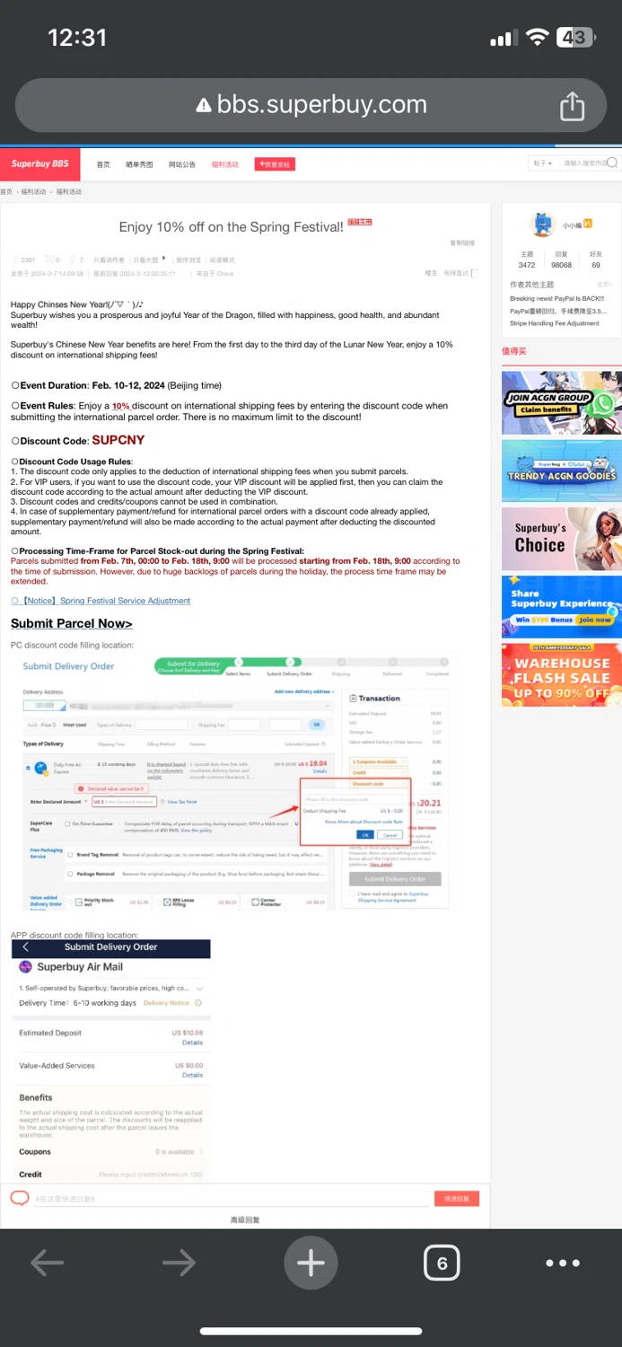 Superbuy checkout page showing Superbuy discount code box | Screenshot taken by SimplyCodes community member on May 13, 2024