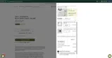 CAROLINE coupon verification screenshot