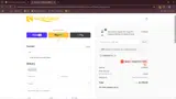 LBV15 coupon verification screenshot