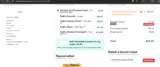 scary coupon verification screenshot