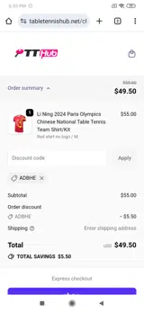 ADBHE coupon verification screenshot