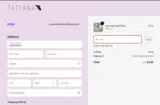 SHOP20 coupon verification screenshot