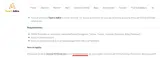 SPONSORSHIP coupon verification screenshot