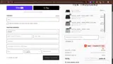 BOSCH coupon verification screenshot