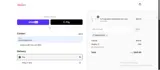 FREESHIPPING coupon verification screenshot