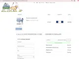 The Enchanted Home coupon verification screenshot