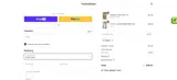 FUN427 coupon verification screenshot
