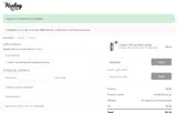 The Healing Rose coupon verification screenshot