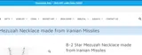 The Israel Boutique coupon verification screenshot