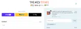 The KedStore coupon verification screenshot