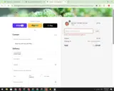 EHM coupon verification screenshot
