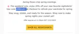 20NIGHT coupon verification screenshot