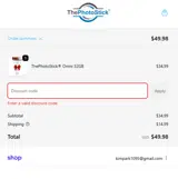 OMNI coupon verification screenshot