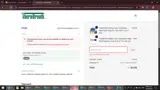 FRIDAY13 coupon verification screenshot