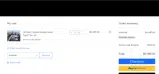 firsttime coupon verification screenshot