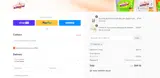 COZY20 coupon verification screenshot