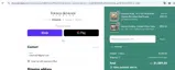 serve25 coupon verification screenshot