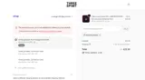 Three Spirit UK coupon verification screenshot