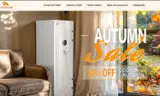 AUTUMN coupon verification screenshot