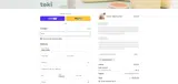 7W006TD4VX79 coupon verification screenshot