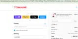 TTWT coupon verification screenshot