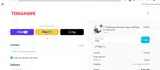 PPM5 coupon verification screenshot