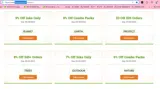 OUTDOOR coupon verification screenshot