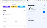 WETHRIFT coupon verification screenshot
