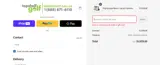 FREESHIP coupon verification screenshot