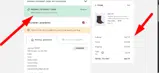 WELCOME coupon verification screenshot