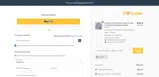 ALEX coupon verification screenshot