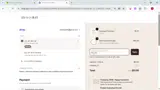 FALL50 coupon verification screenshot
