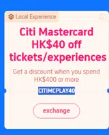 CITIMCPLAY40 coupon verification screenshot