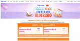 FLIGHTMC coupon verification screenshot