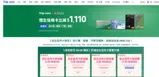 HASETOURS850 coupon verification screenshot