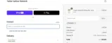 Tucker Carlson Network coupon verification screenshot
