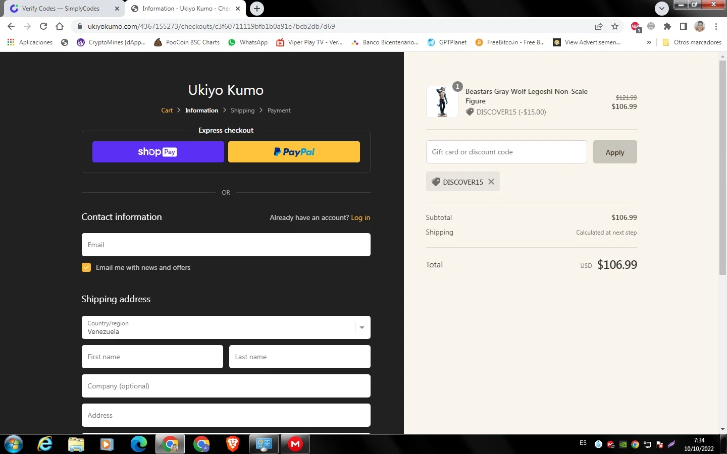 how to use Ukiyo Kumo coupons