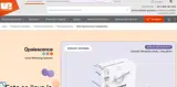 Ultradent Products coupon verification screenshot