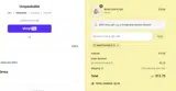 Unspeakable coupon verification screenshot
