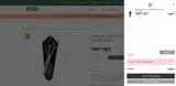 UPCO Pet Supplies coupon verification screenshot