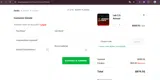 DONTPUNT coupon verification screenshot