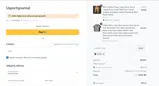 UPX8 coupon verification screenshot