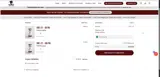 Valor Peptides coupon verification screenshot