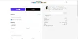 WELCOME coupon verification screenshot