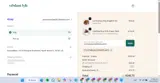 JUSTABUNCHOFMYPLANTS coupon verification screenshot